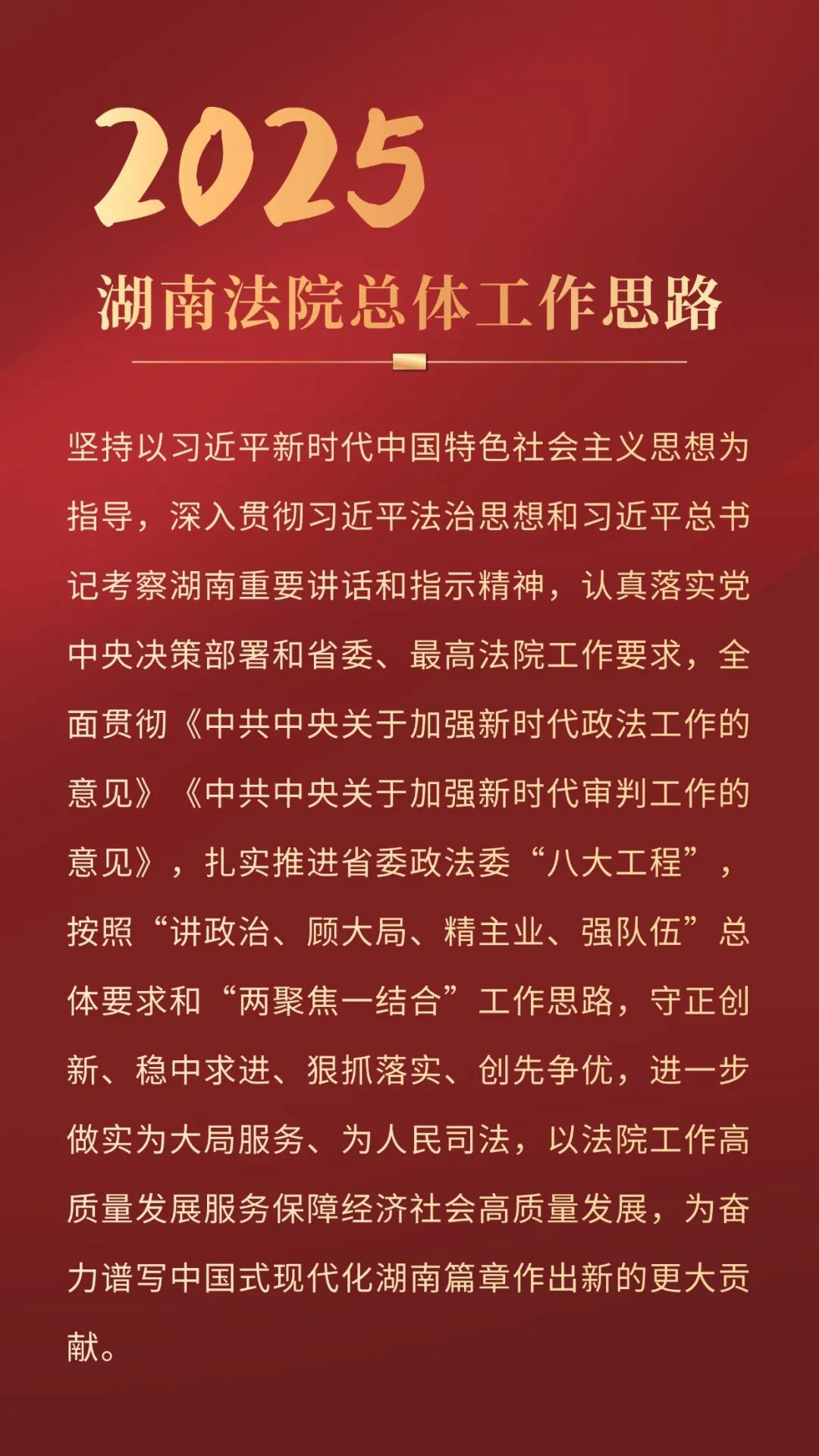 筑梦想造未来可印刷红包.jpg